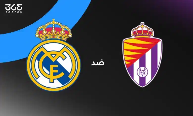 ريال مدريد ضد بلد الوليد: الموعد والقنوات الناقلة وتشكيل الفريقين