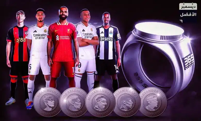 أفضل لاعب في شهر ديسمبر 2024