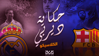 حكاية ديربي - قصة الكلاسيكو والعداء الشهير بين ريال مدريد وبرشلونة