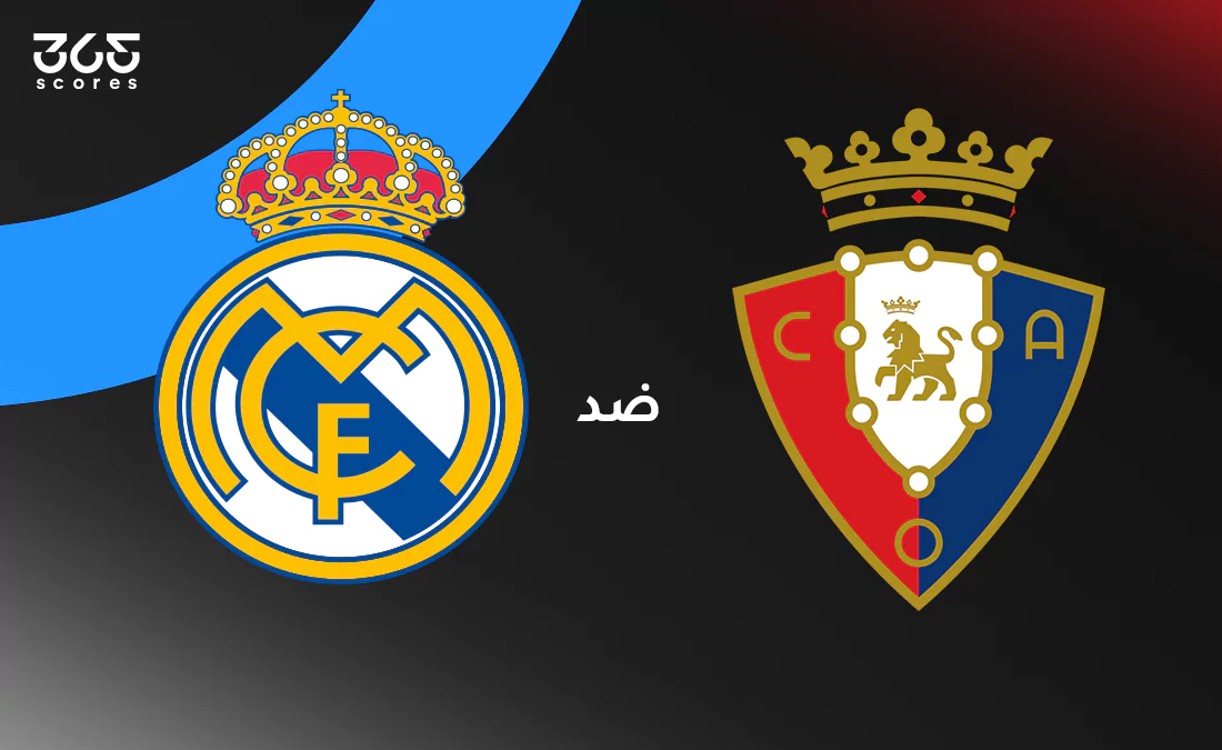 في الكورة :
ريال مدريد ضد أوساسونا: الموعد والقنوات الناقلة وتشكيل الفريقين في الكورة :
ريال مدريد ضد أوساسونا: الموعد والقنوات الناقلة وتشكيل الفريقين