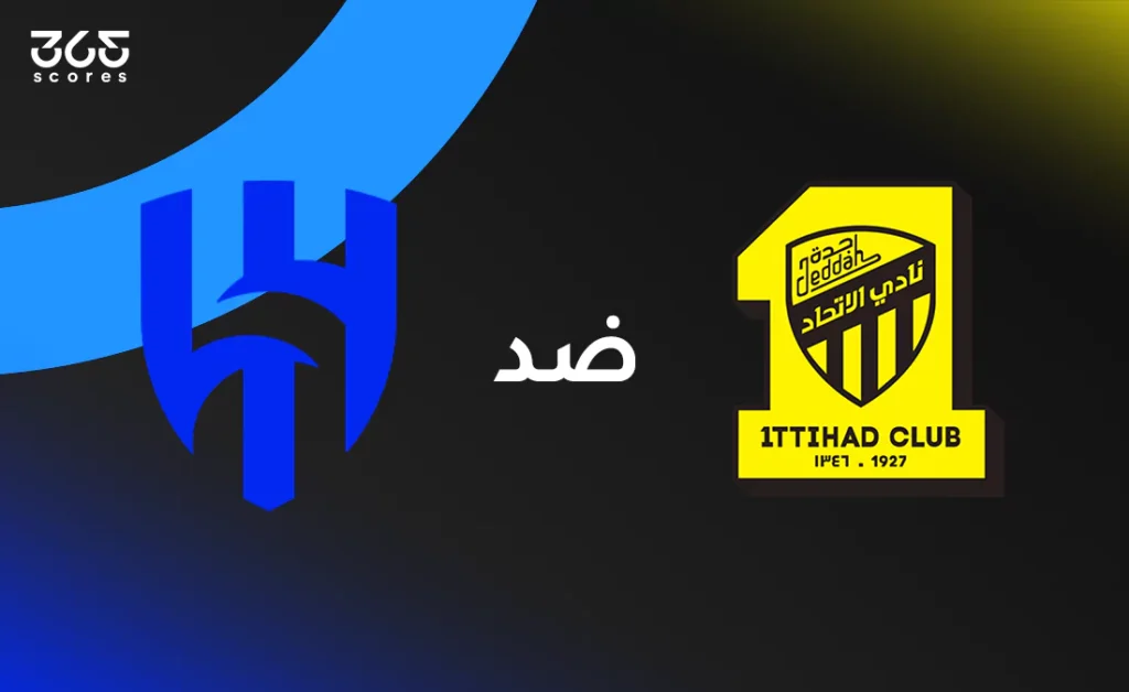 الاتحاد ضد الهلال: الموعد والقنوات الناقلة وتشكيل الفريقين