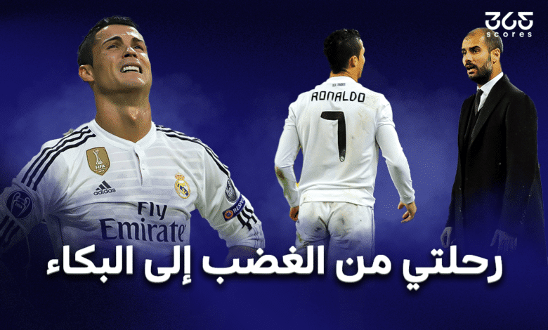 كريستيانو رونالدو