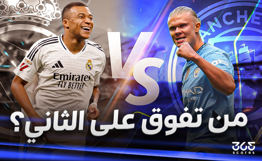 كيليان مبابي - إرلينج هالاند