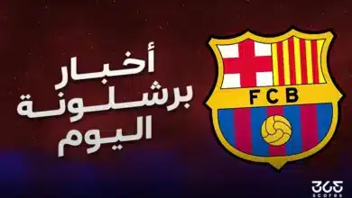 أخبار برشلونة اليوم الجمعة 28 مارس 2025