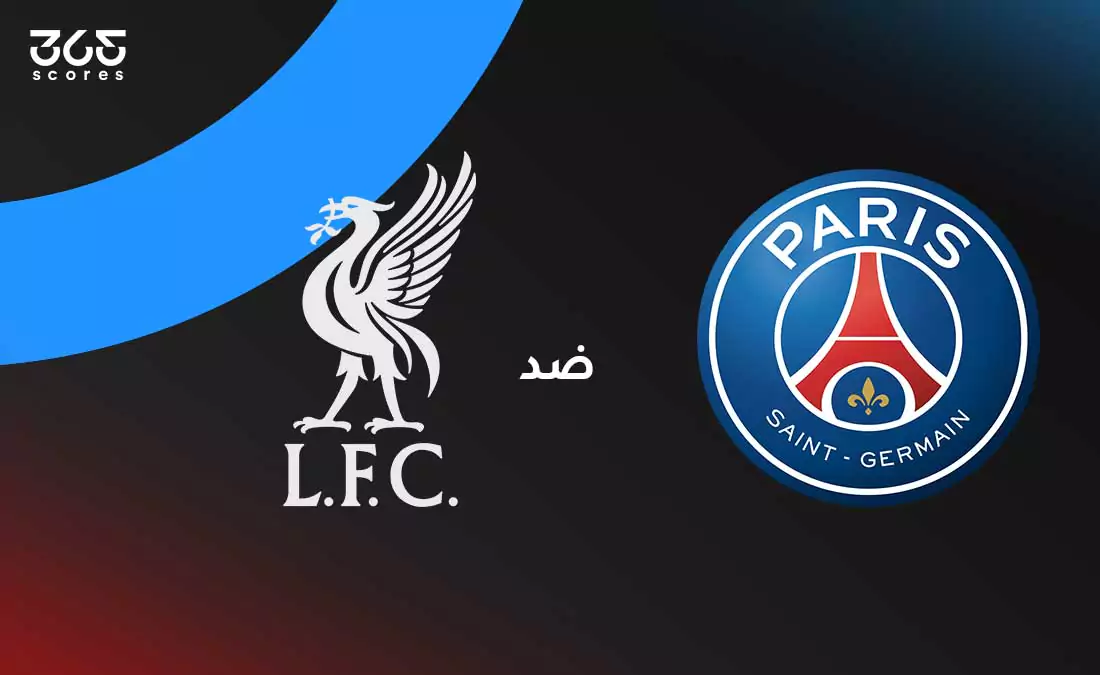 في الكورة :
باريس سان جيرمان ضد ليفربول: الموعد والقنوات الناقلة وتشكيل الفريقين في الكورة :
باريس سان جيرمان ضد ليفربول: الموعد والقنوات الناقلة وتشكيل الفريقين