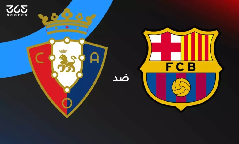برشلونة ضد أوساسونا