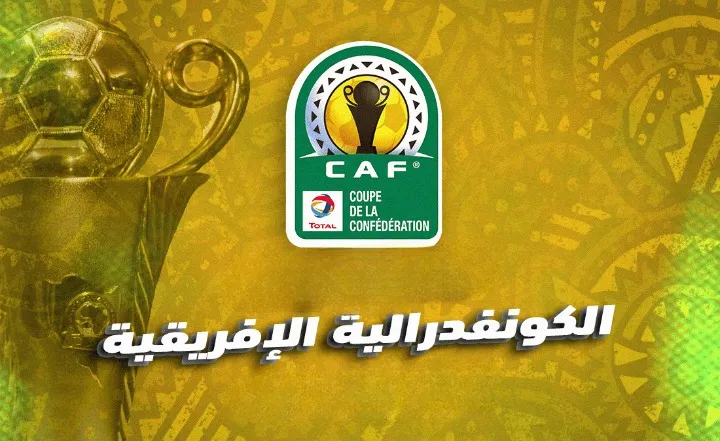 معلومات عن مباراة الزمالك ضد ستيلينبوش في الكونفدرالية الإفريقية 2025