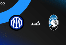 إنتر ميلان ضد أتالانتا