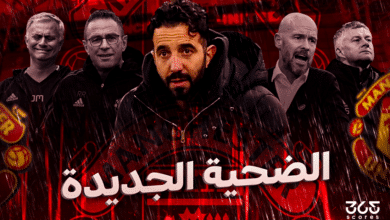 روبن أموريم - أزمة مانشستر يونايتد