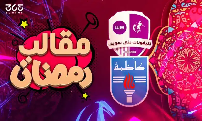 مقالب رمضان