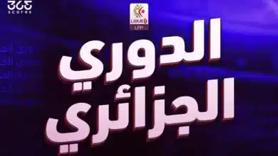 جدول ترتيب الدوري الجزائري 2024/2025