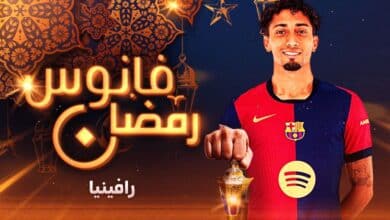 فانوس رمضان - رافينيا