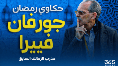 جورفان فييرا مدرب الزمالك السابق