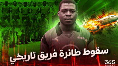 سقوط طائرة المنتخب الزامبي