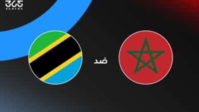 المغرب ضد تنزانيا