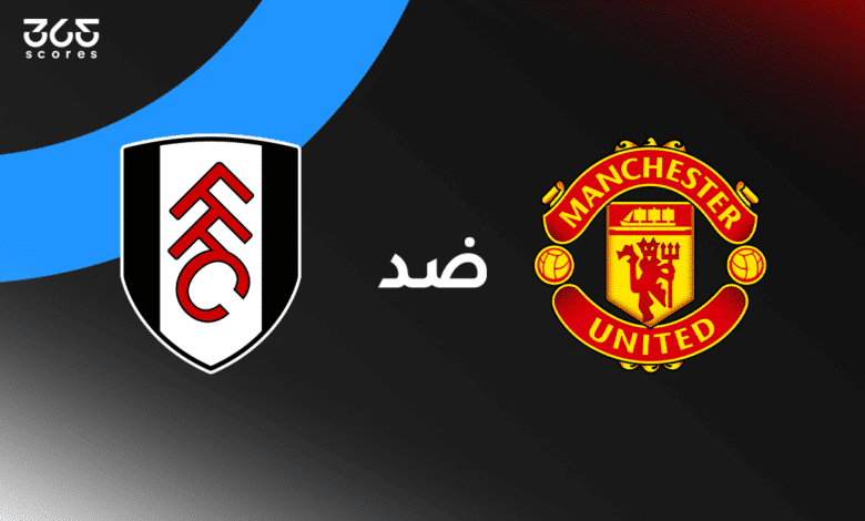 مانشستر يونايتد ضد فولهام