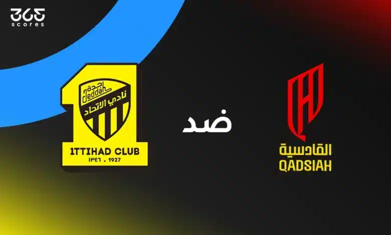 الاتحاد ضد القادسية: الموعد والقنوات الناقلة وتشكيل الفريقين