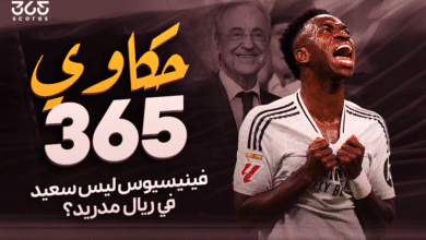 فينيسيوس جونيور - فلورنتينو بيريز