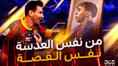 لامين يامال وليونيل ميسي