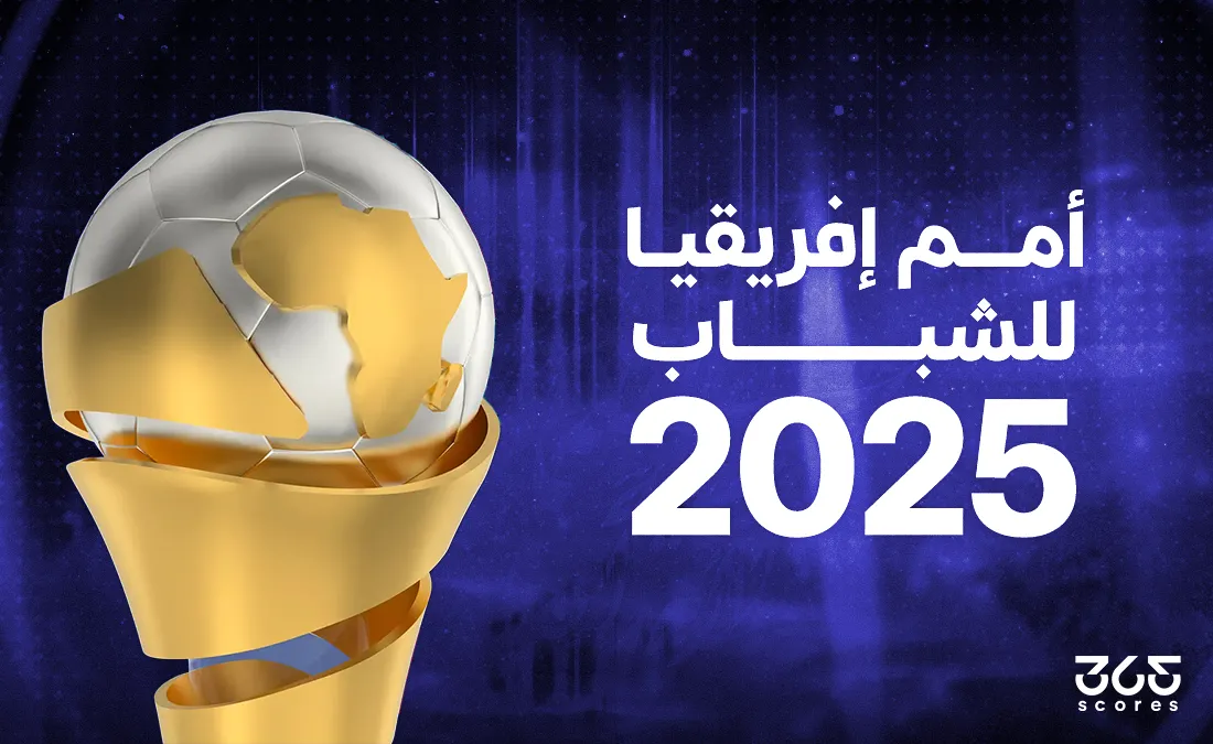 في الكورة :
موعد قرعة أمم إفريقيا للشباب 2025 والقنوات الناقلة في الكورة :
موعد قرعة أمم إفريقيا للشباب 2025 والقنوات الناقلة