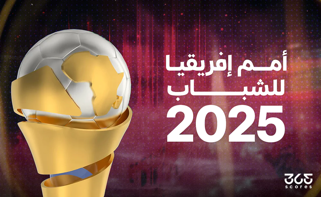 في الكورة :
ما هي المنتخبات المشاركة في أمم أفريقيا للشباب 2025؟ في الكورة :
ما هي المنتخبات المشاركة في أمم أفريقيا للشباب 2025؟