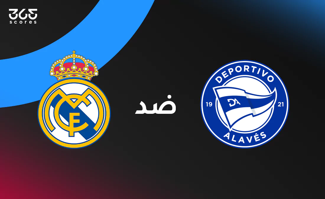 في الكورة :
ريال مدريد ضد ألافيس: الموعد والقنوات الناقلة والتشكيل في الكورة :
ريال مدريد ضد ألافيس: الموعد والقنوات الناقلة والتشكيل