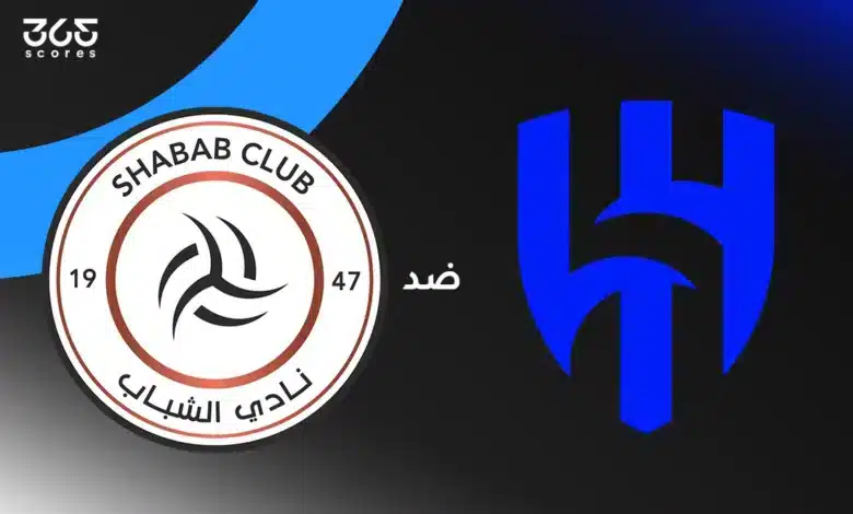 الهلال ضد الشباب: الموعد والقنوات الناقلة وتشكيل الفريقين