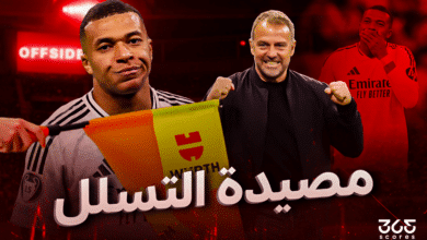 حتى لا يقع ريال مدريد في مصيدة التسلل مرة أخرى أمام برشلونة!