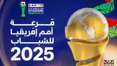 نتائج قرعة أمم إفريقيا للشباب 2025