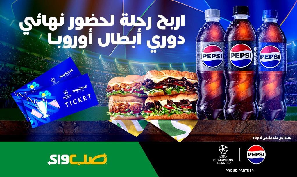 اربح رحلة لحضور نهائي دوري أبطال أوروبا