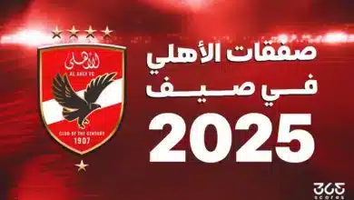 جميع صفقات الأهلي الصيفية 2025