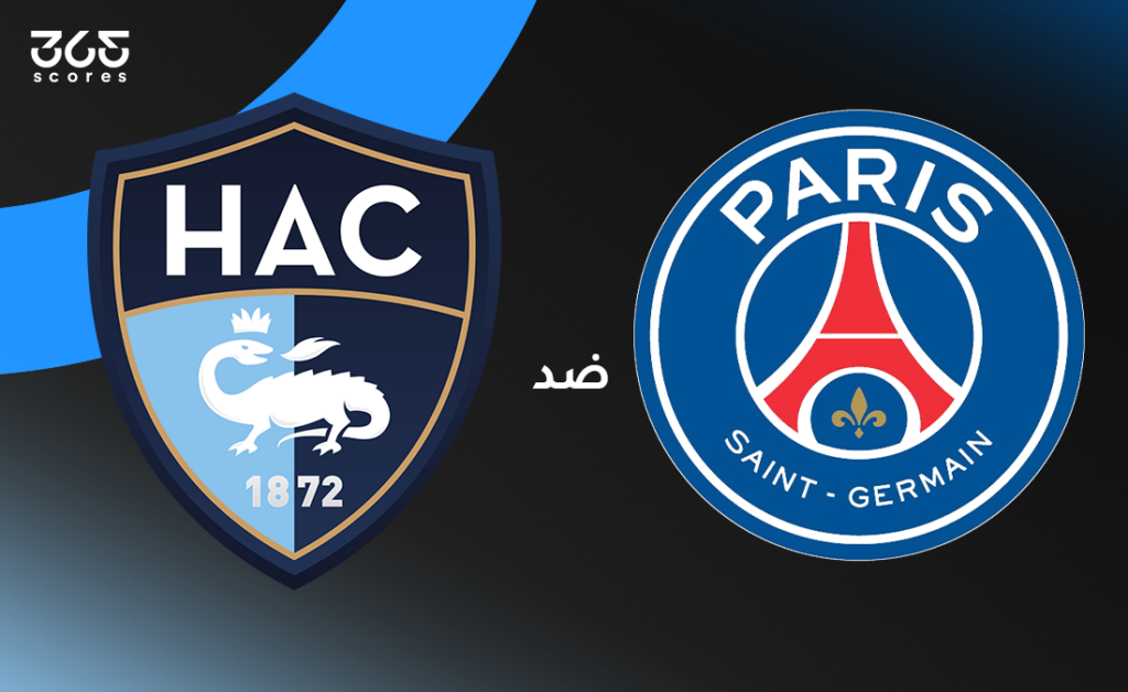 باريس سان جيرمان ضد لو هافر