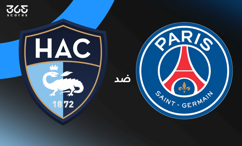 باريس سان جيرمان ضد لو هافر