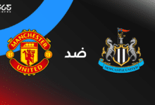 مانشستر يونايتد ضد نيوكاسل