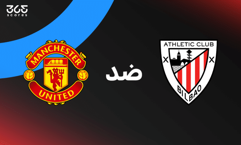 أتلتيك بلباو ضد مانشستر يونايتد