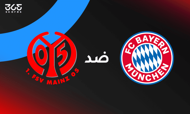 بايرن ميونخ ضد ماينز
