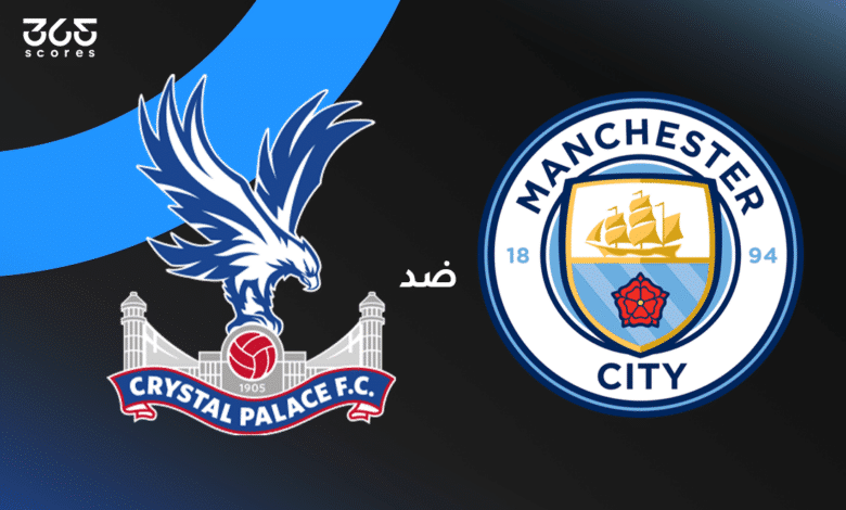 مانشستر سيتي ضد كريستال بالاس