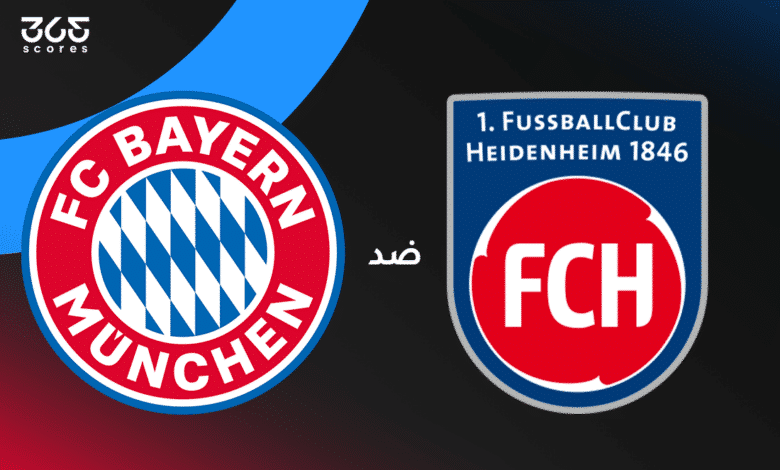 بايرن ميونخ ضد هايدينهايم