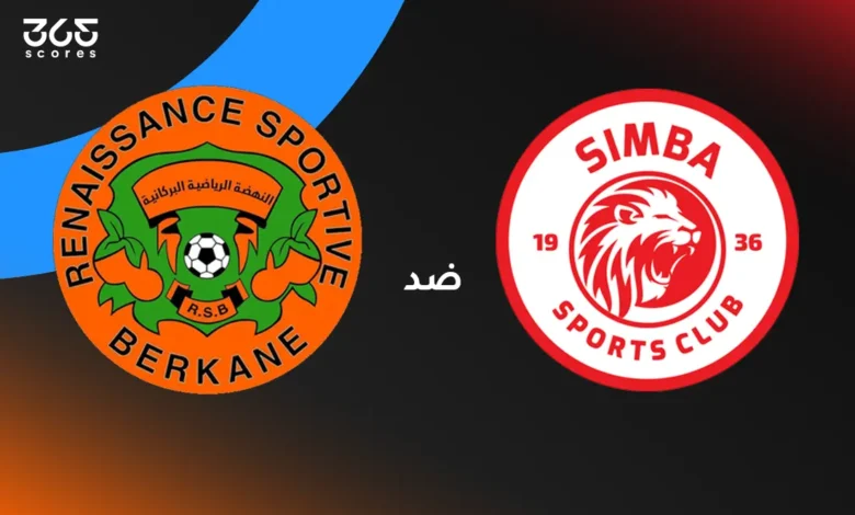 نهضة بركان ضد سيمبا: الموعد والقنوات الناقلة والتشكيل