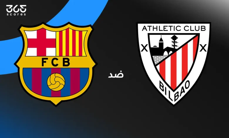 برشلونة ضد أتلتيك بلباو: الموعد والقنوات الناقلة وتشكيل الفريقين