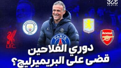 باريس سان جيرمان - أندية الدوري الإنجليزي