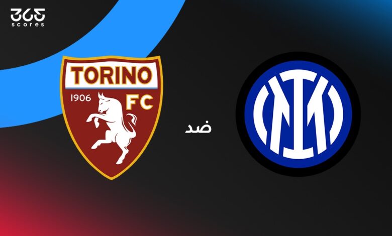 إنتر ميلان ضد تورينو