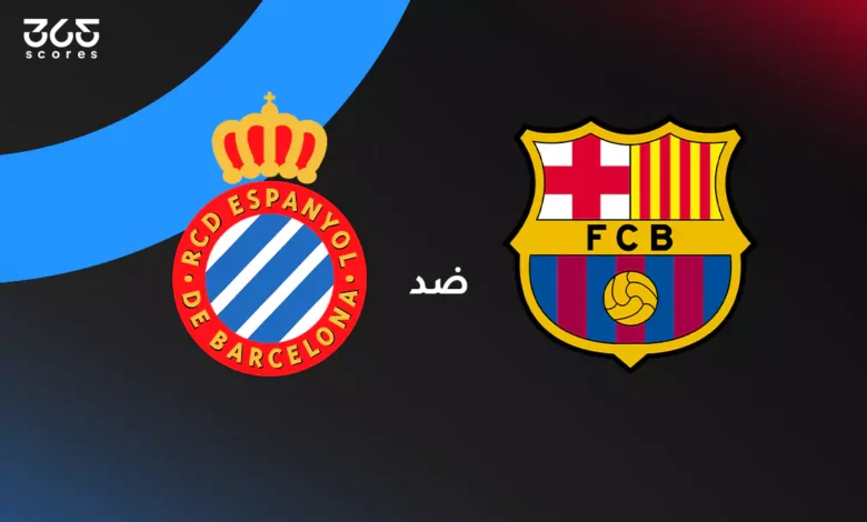 برشلونة ضد إسبانيول: الموعد والقنوات الناقلة وتشكيل الفريقين