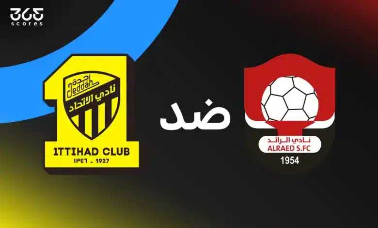 الرائد ضد الاتحاد: الموعد والقنوات الناقلة وتشكيل الفريقين