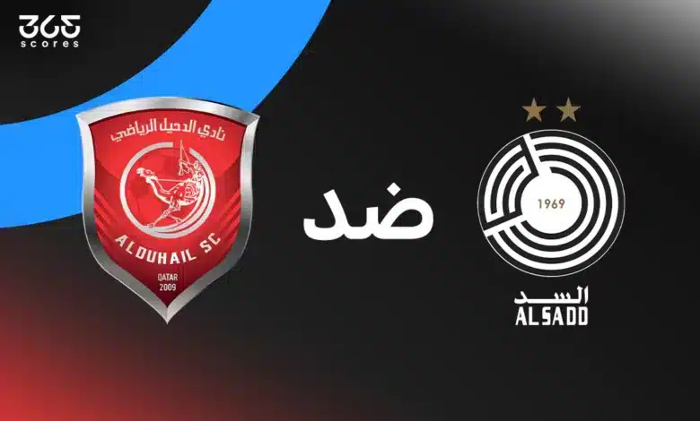 السد ضد الدحيل: الموعد والقنوات الناقلة وتشكيل الفريقين