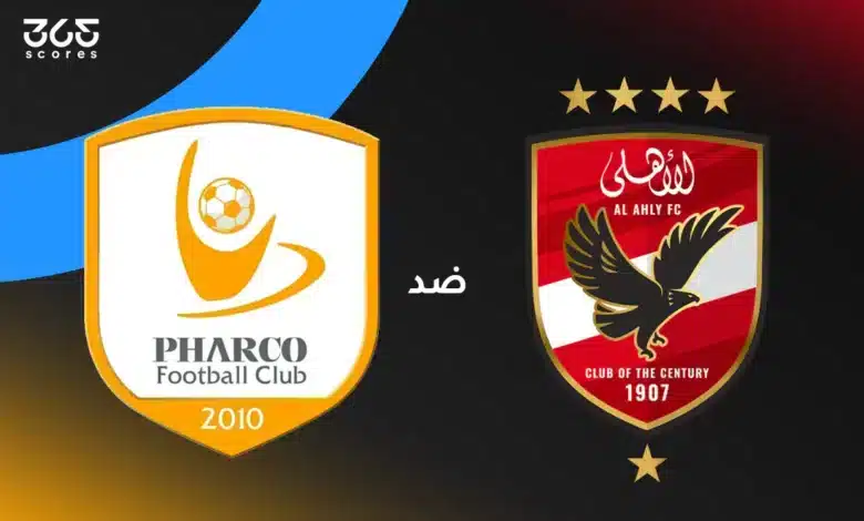 الأهلي ضد فاركو: الموعد والقنوات الناقلة وتشكيل الفريقين