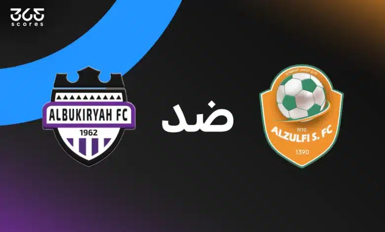 البكيرية ضد الزلفي: الموعد والقنوات الناقلة وتشكيل الفريقين