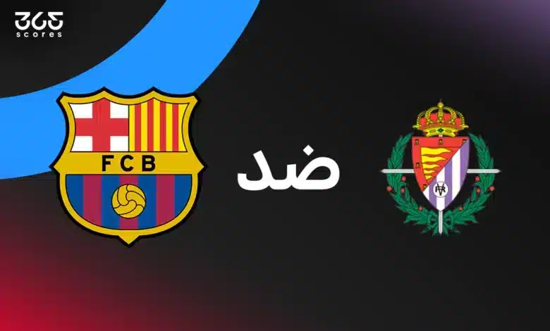 برشلونة ضد بلد الوليد: الموعد والقنوات وتشكيل الفريقين
