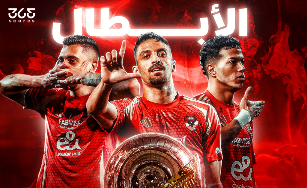 الأهلي بطلًا للدوري المصري 2025