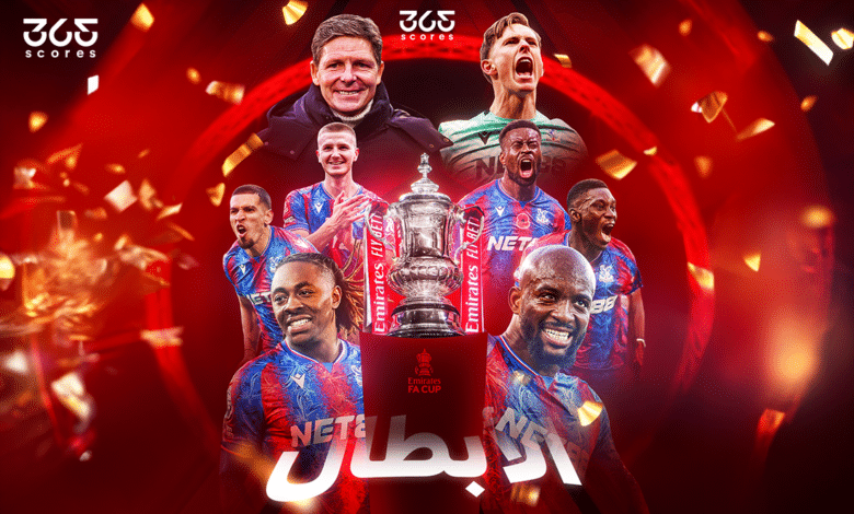 كريستال بالاس يتوج بلقب كأس الاتحاد الإنجليزي